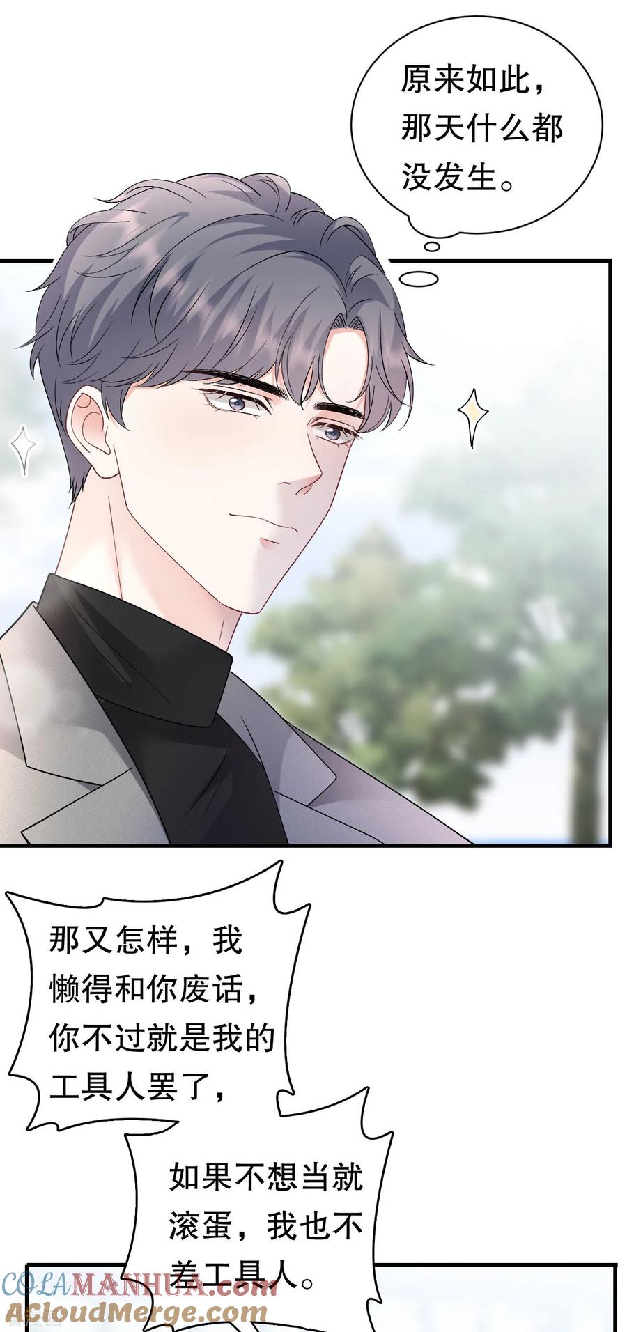 第179话知道真相-大小姐能有什么坏心眼呢-云端漫画（第19张）