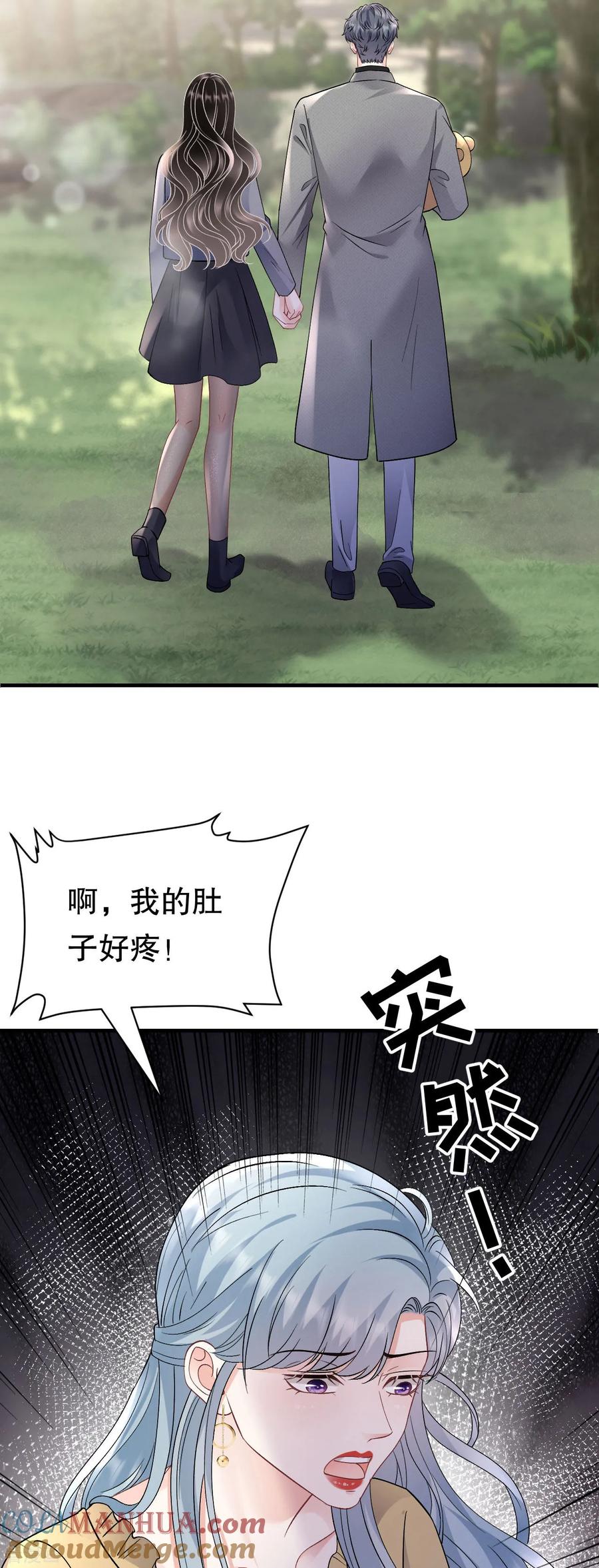 第179话知道真相-大小姐能有什么坏心眼呢-云端漫画（第5张）