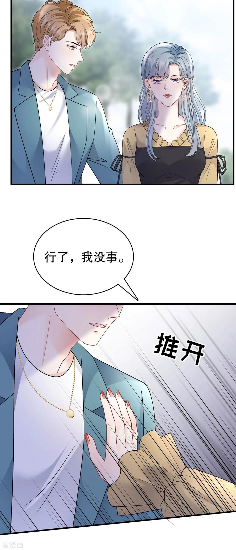 第179话知道真相-大小姐能有什么坏心眼呢-云端漫画（第12张）