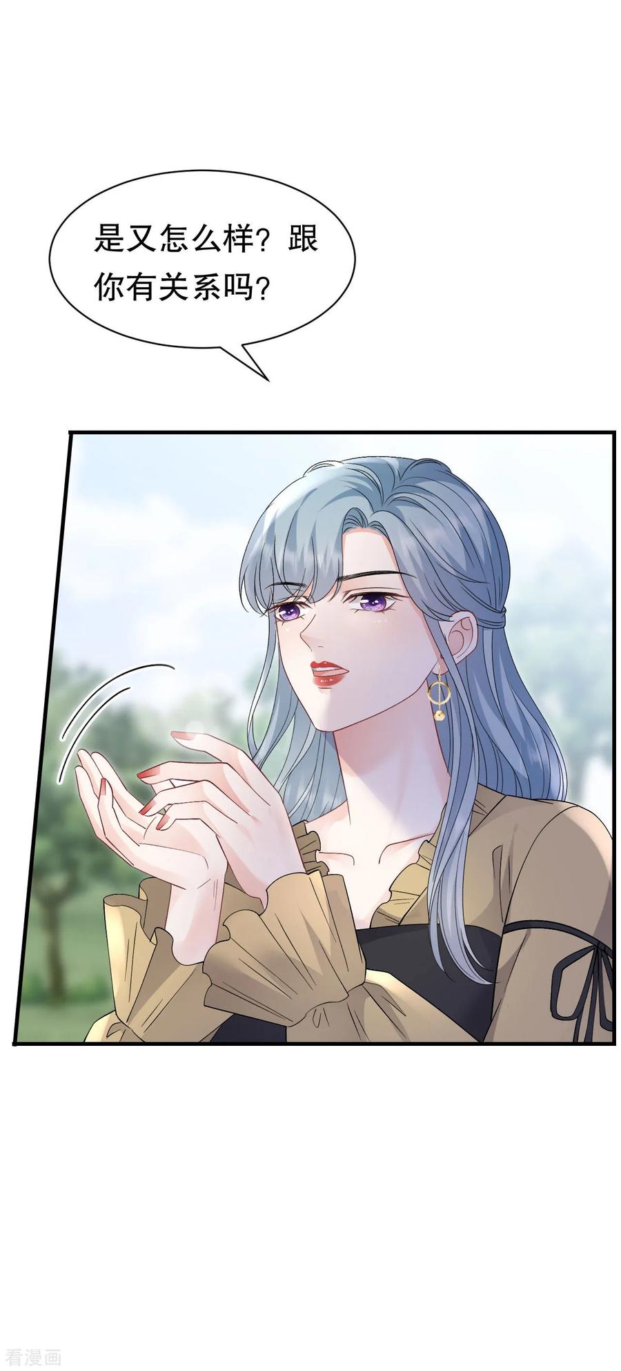 第179话知道真相-大小姐能有什么坏心眼呢-云端漫画（第14张）