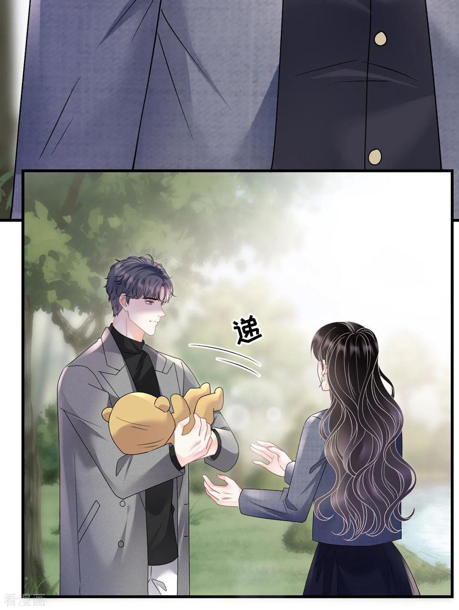 第179话知道真相-大小姐能有什么坏心眼呢-云端漫画（第10张）