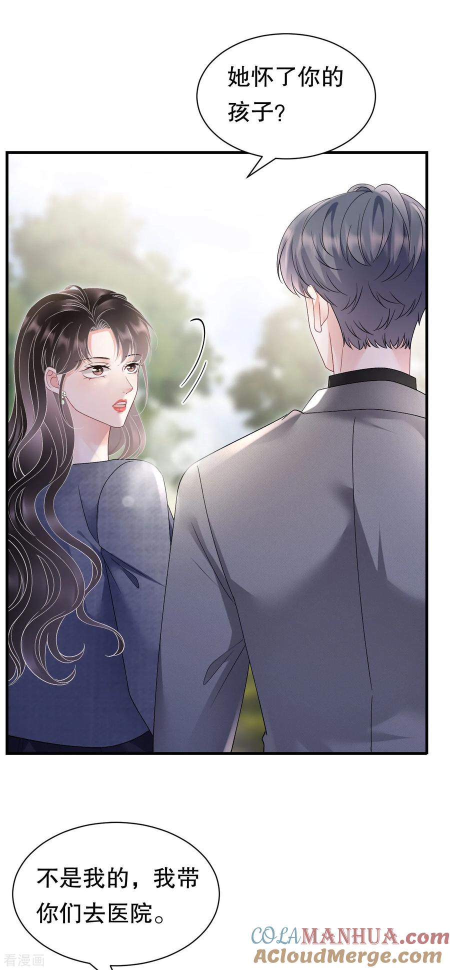 第179话知道真相-大小姐能有什么坏心眼呢-云端漫画（第7张）
