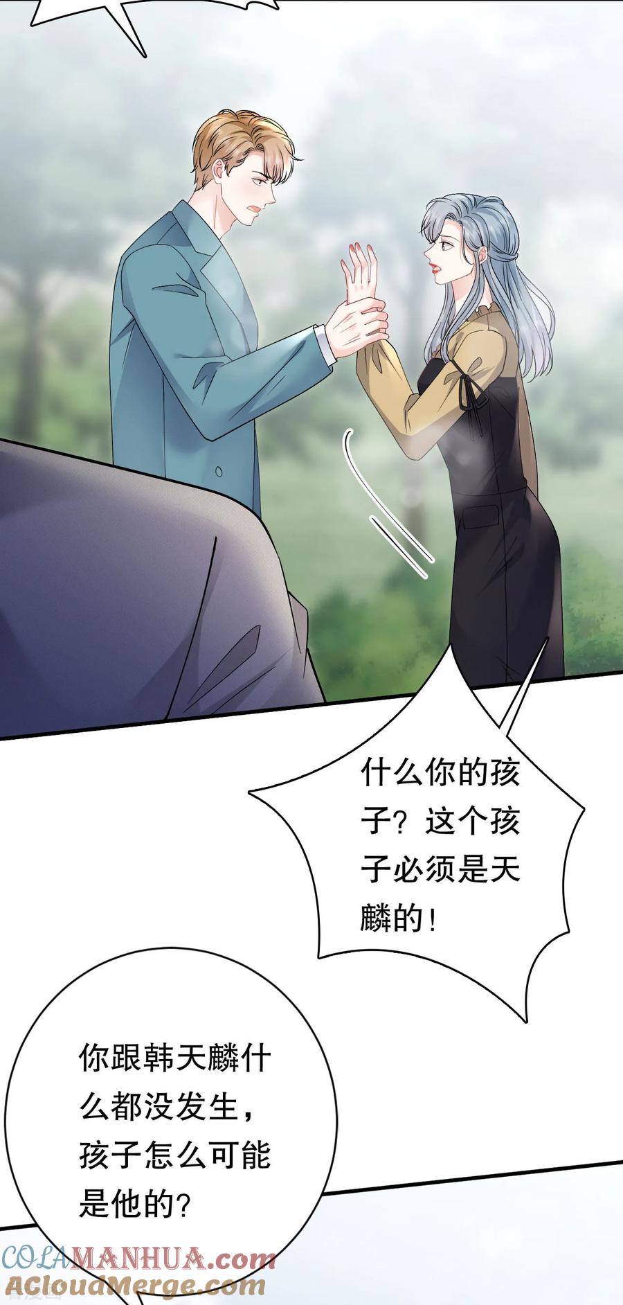 第179话知道真相-大小姐能有什么坏心眼呢-云端漫画（第17张）