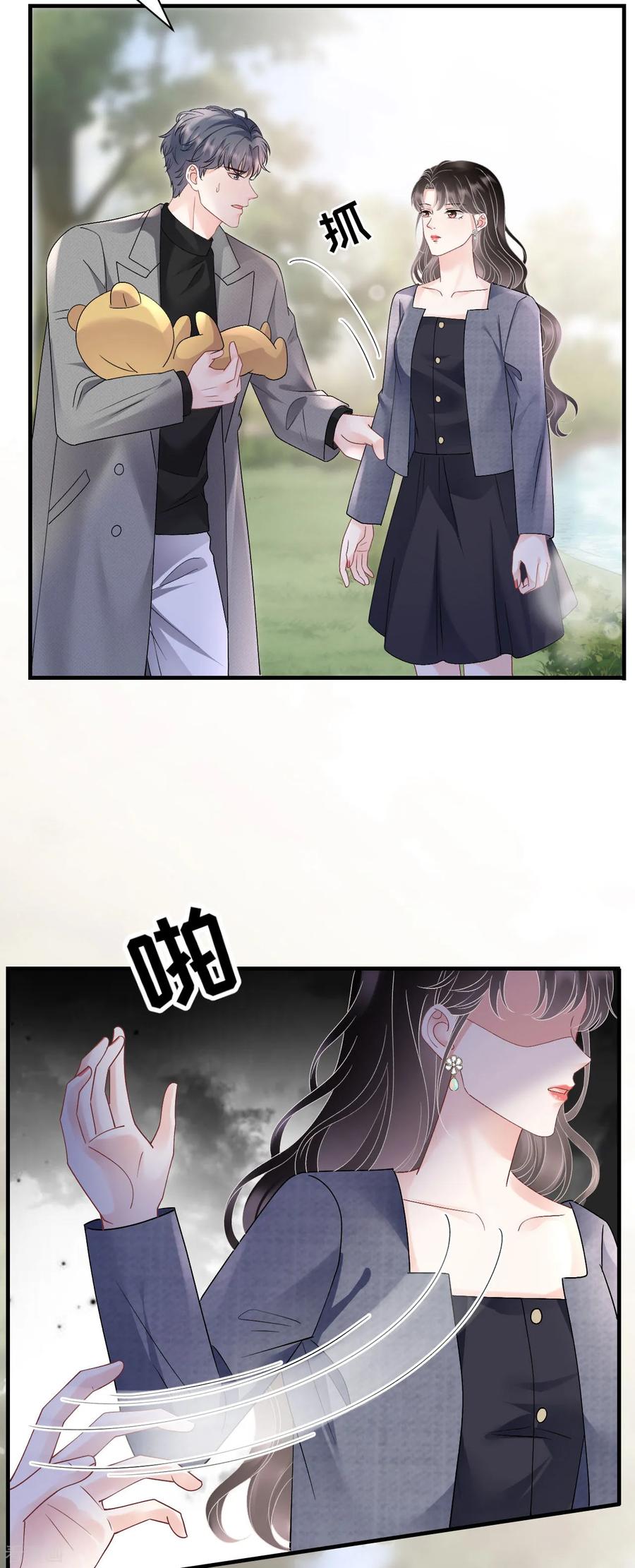 第179话知道真相-大小姐能有什么坏心眼呢-云端漫画（第8张）