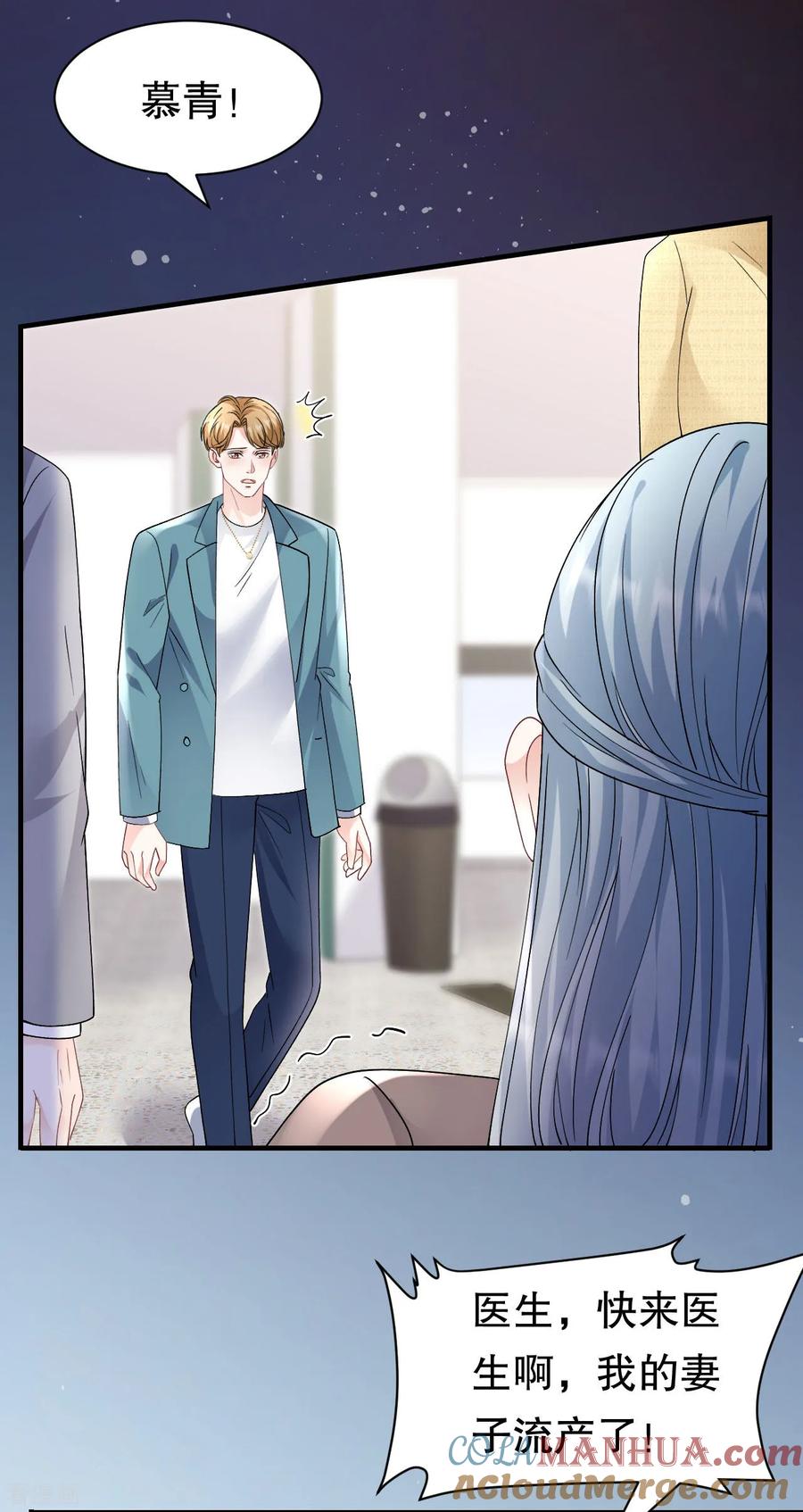 第180话流产-大小姐能有什么坏心眼呢-云端漫画（第15张）