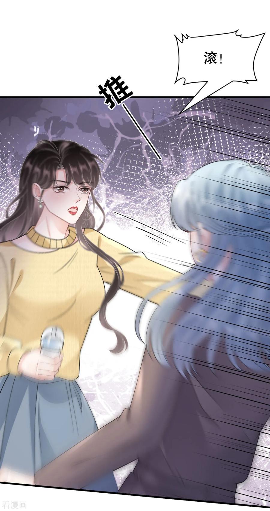 第180话流产-大小姐能有什么坏心眼呢-云端漫画（第12张）