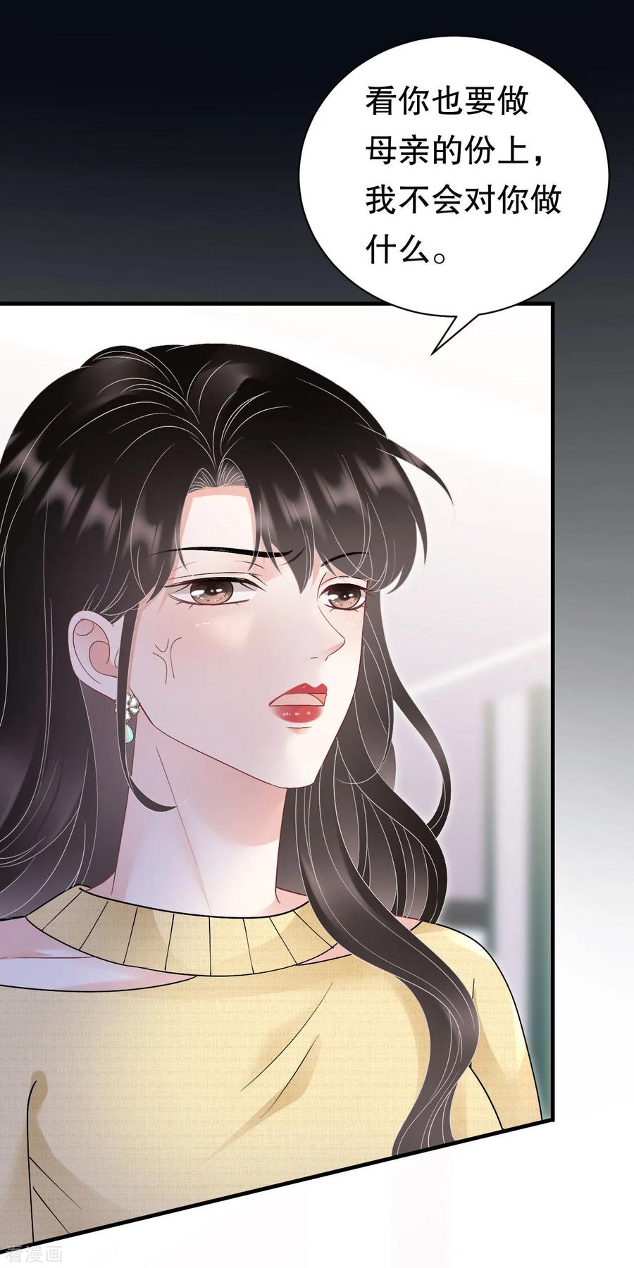 第180话流产-大小姐能有什么坏心眼呢-云端漫画（第10张）