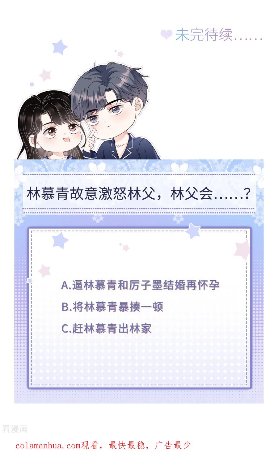 第180话流产-大小姐能有什么坏心眼呢-云端漫画（第38张）