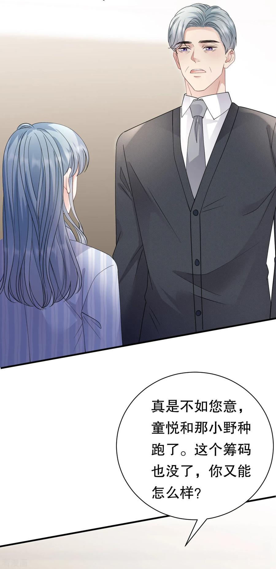 第180话流产-大小姐能有什么坏心眼呢-云端漫画（第36张）