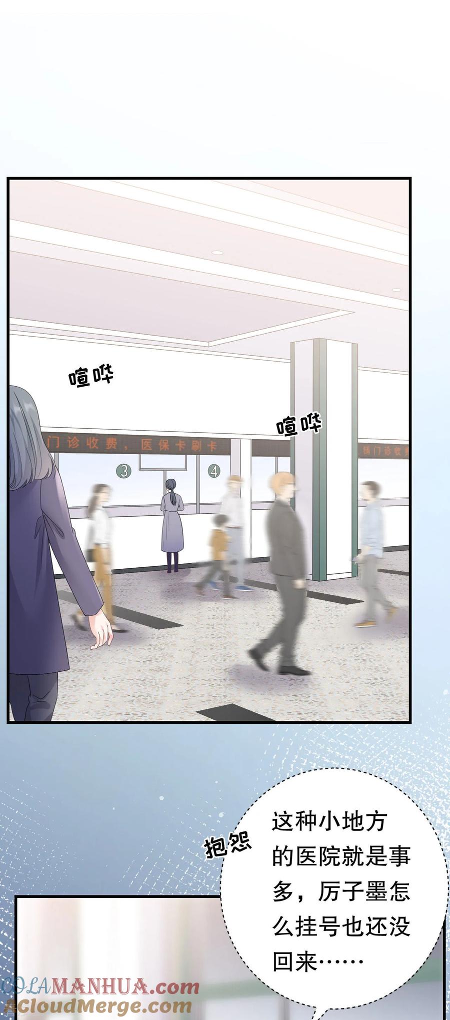 第180话流产-大小姐能有什么坏心眼呢-云端漫画（第7张）