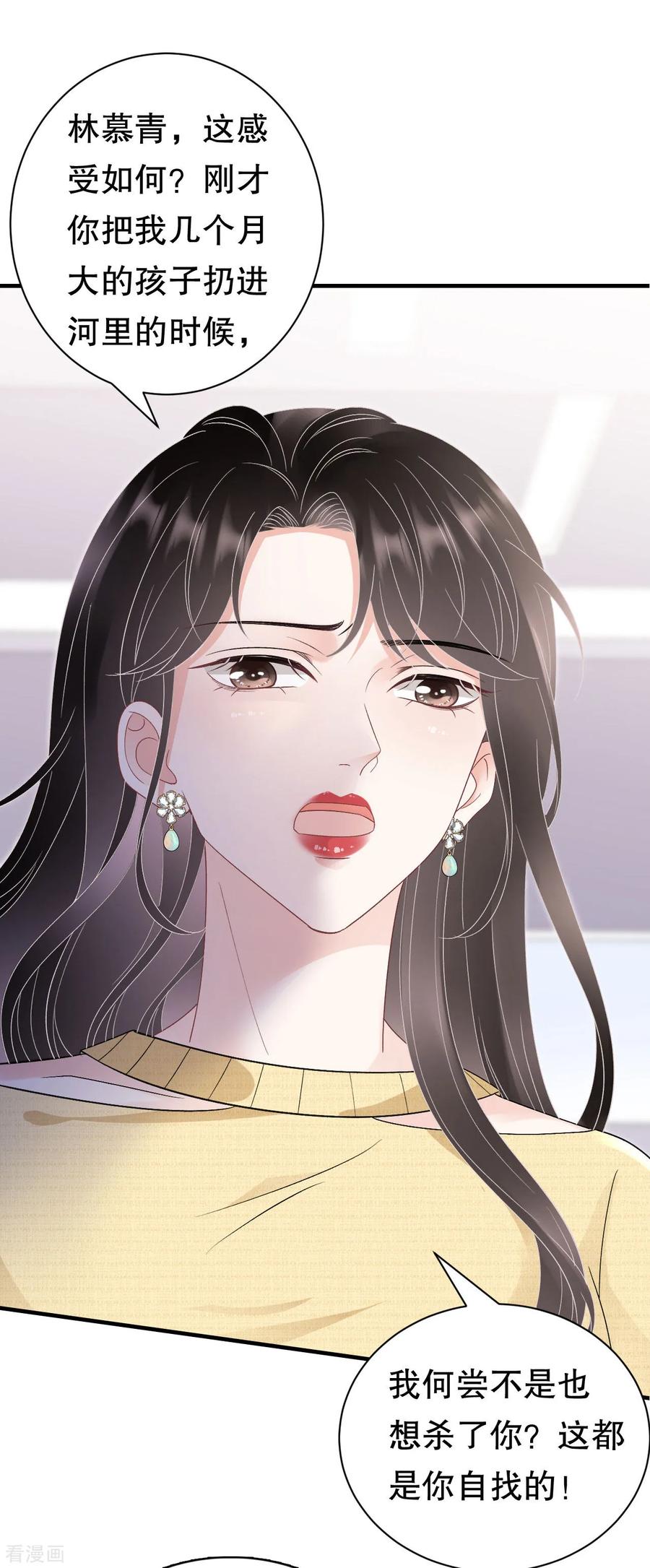 第180话流产-大小姐能有什么坏心眼呢-云端漫画（第18张）