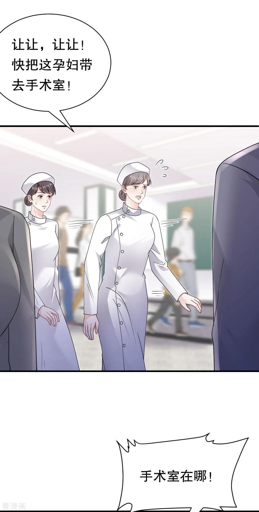 第180话流产-大小姐能有什么坏心眼呢-云端漫画（第20张）