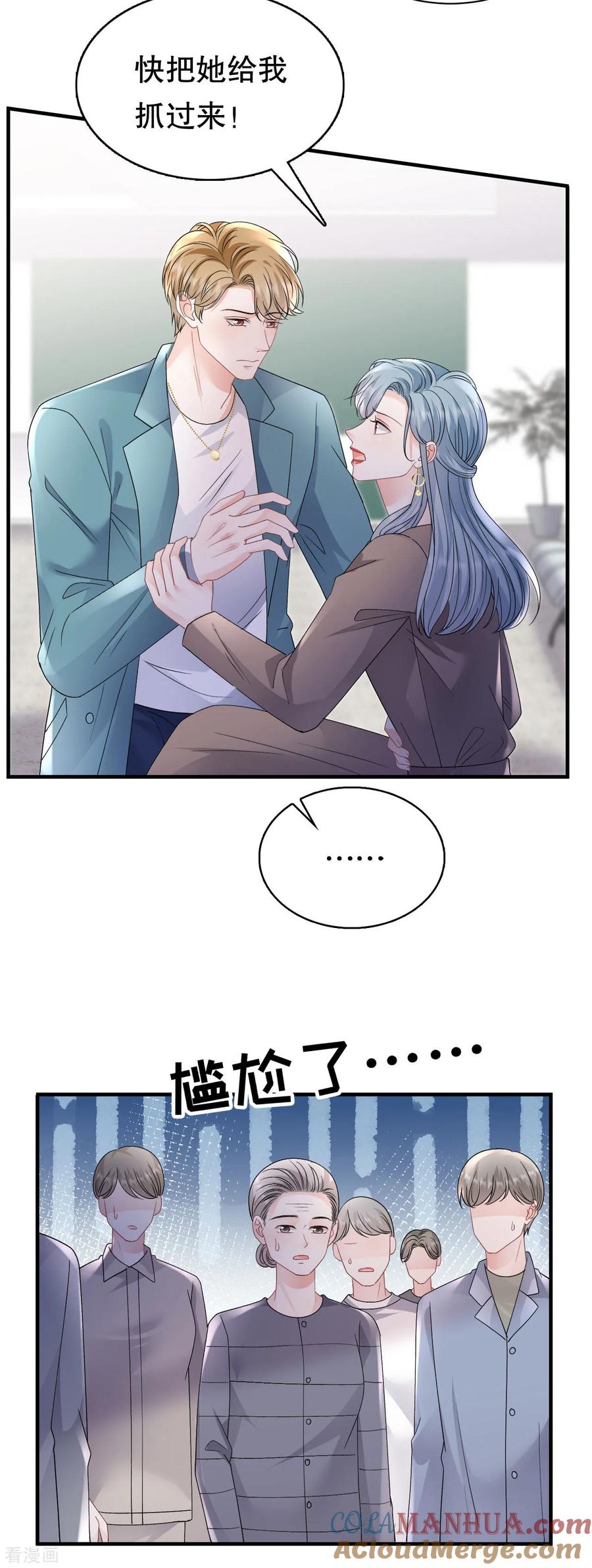 第180话流产-大小姐能有什么坏心眼呢-云端漫画（第19张）