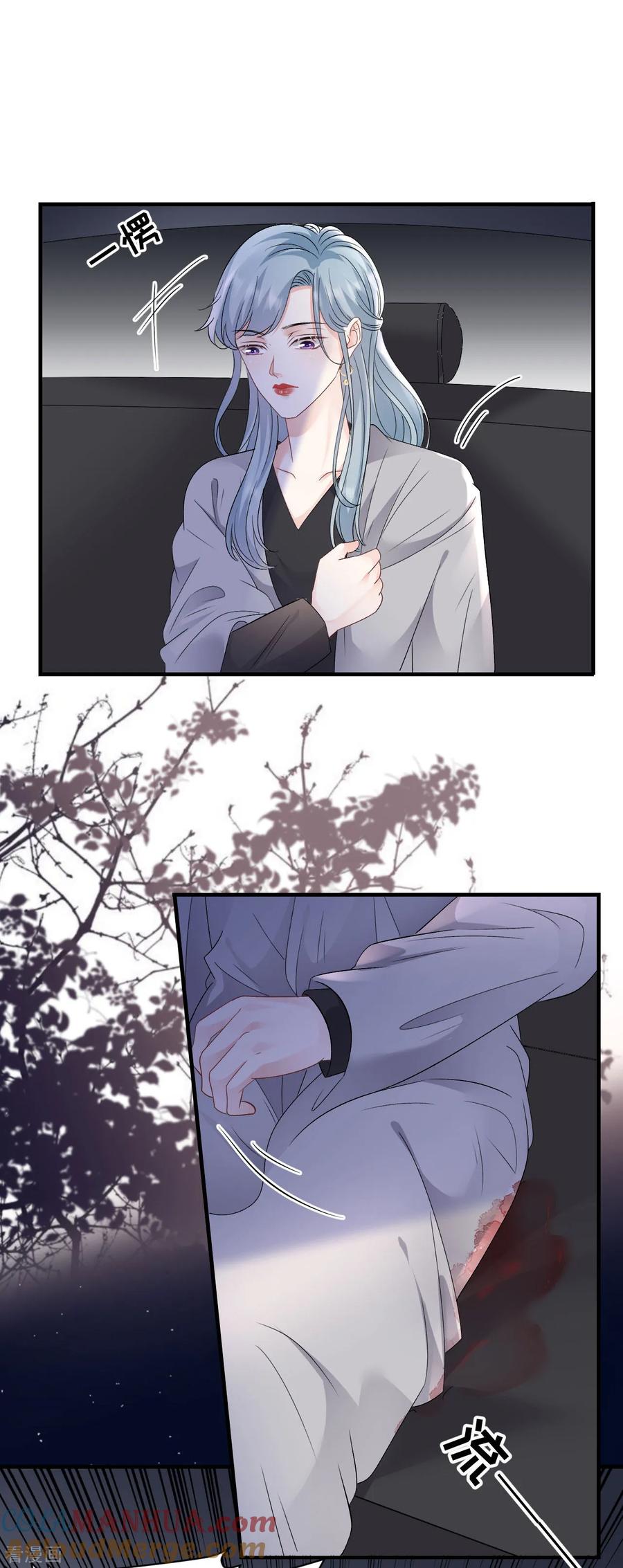 第180话流产-大小姐能有什么坏心眼呢-云端漫画（第3张）