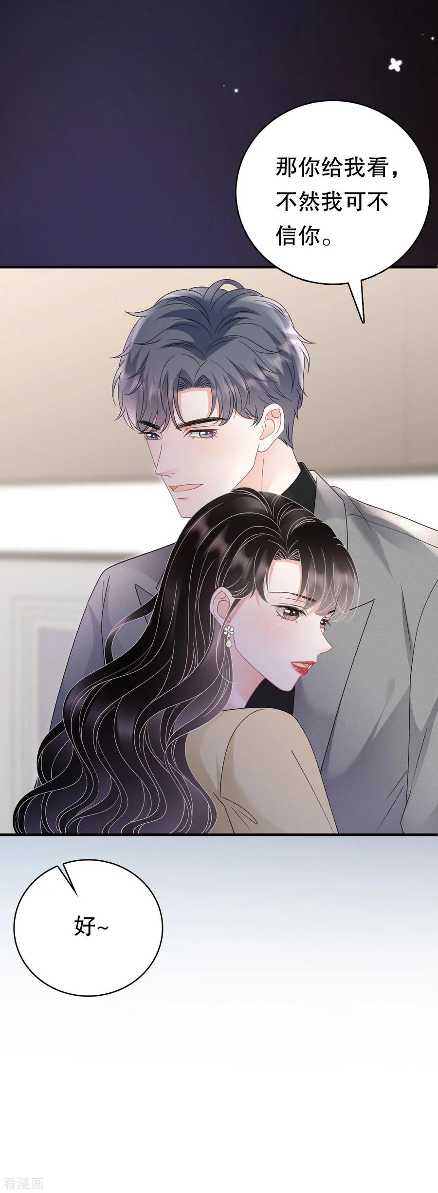 第180话流产-大小姐能有什么坏心眼呢-云端漫画（第28张）
