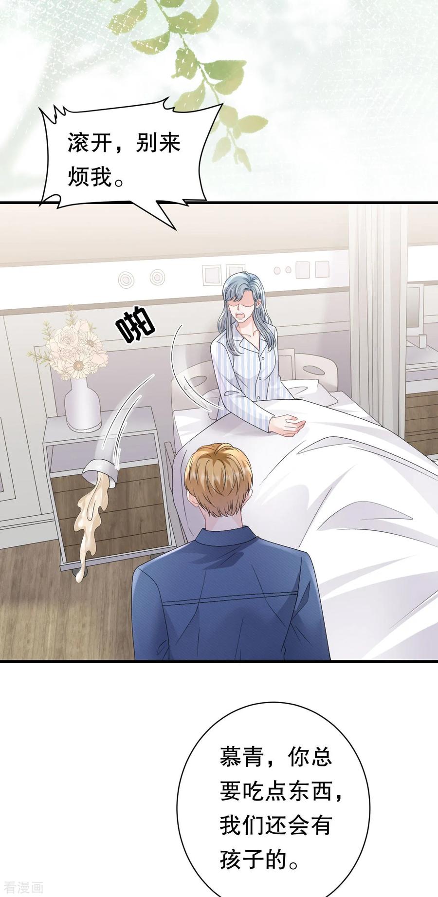 第180话流产-大小姐能有什么坏心眼呢-云端漫画（第30张）