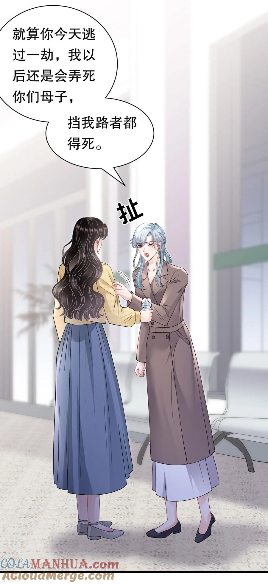 第180话流产-大小姐能有什么坏心眼呢-云端漫画（第11张）