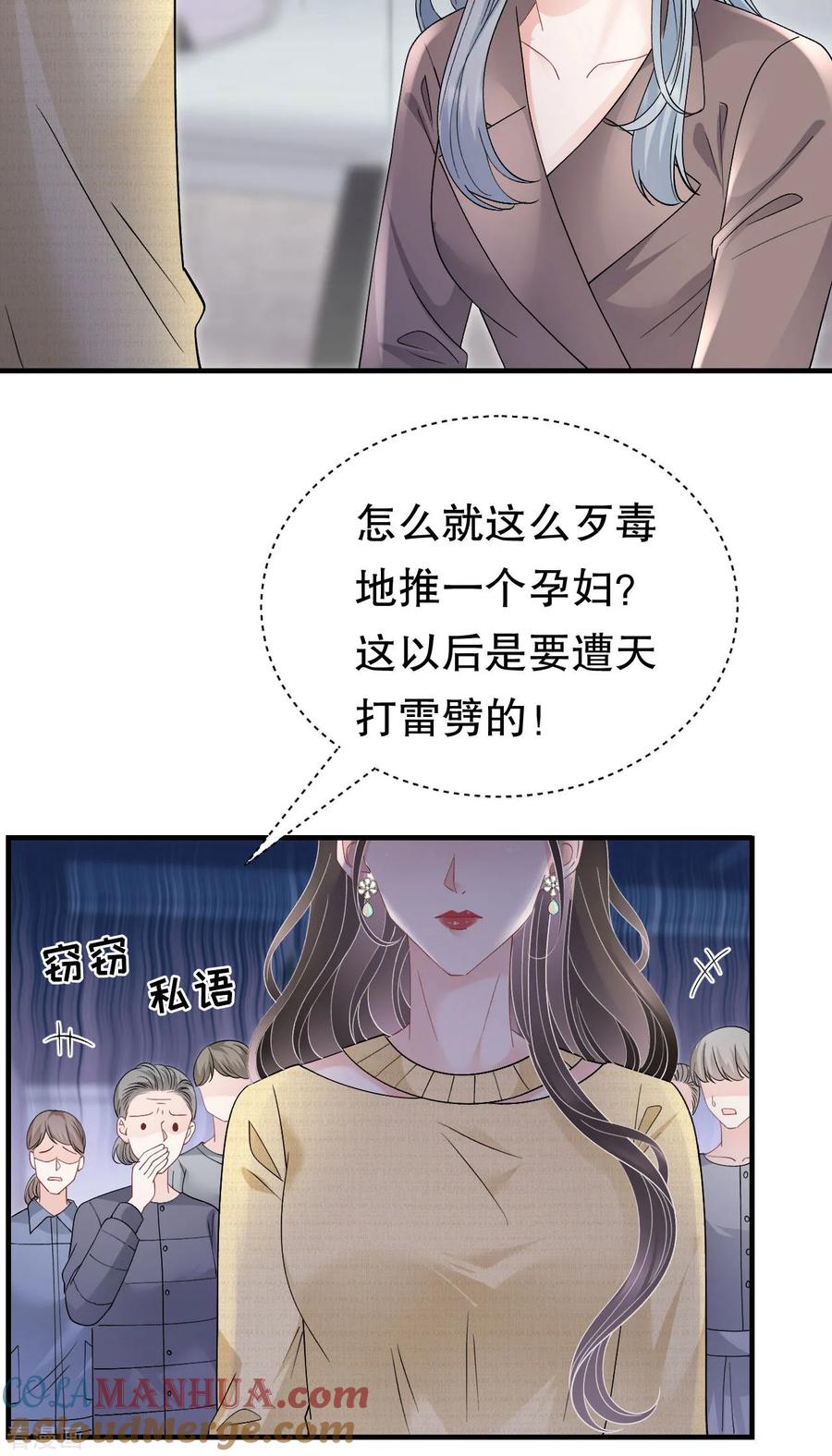 第180话流产-大小姐能有什么坏心眼呢-云端漫画（第17张）