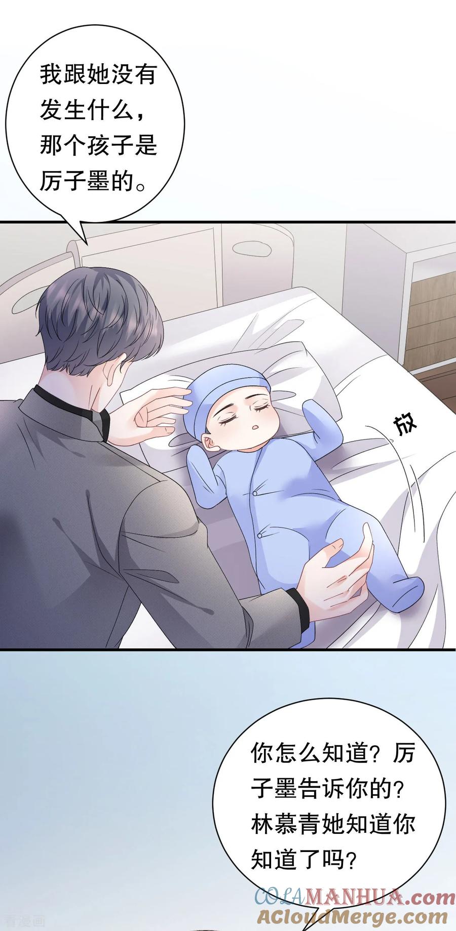 第180话流产-大小姐能有什么坏心眼呢-云端漫画（第25张）