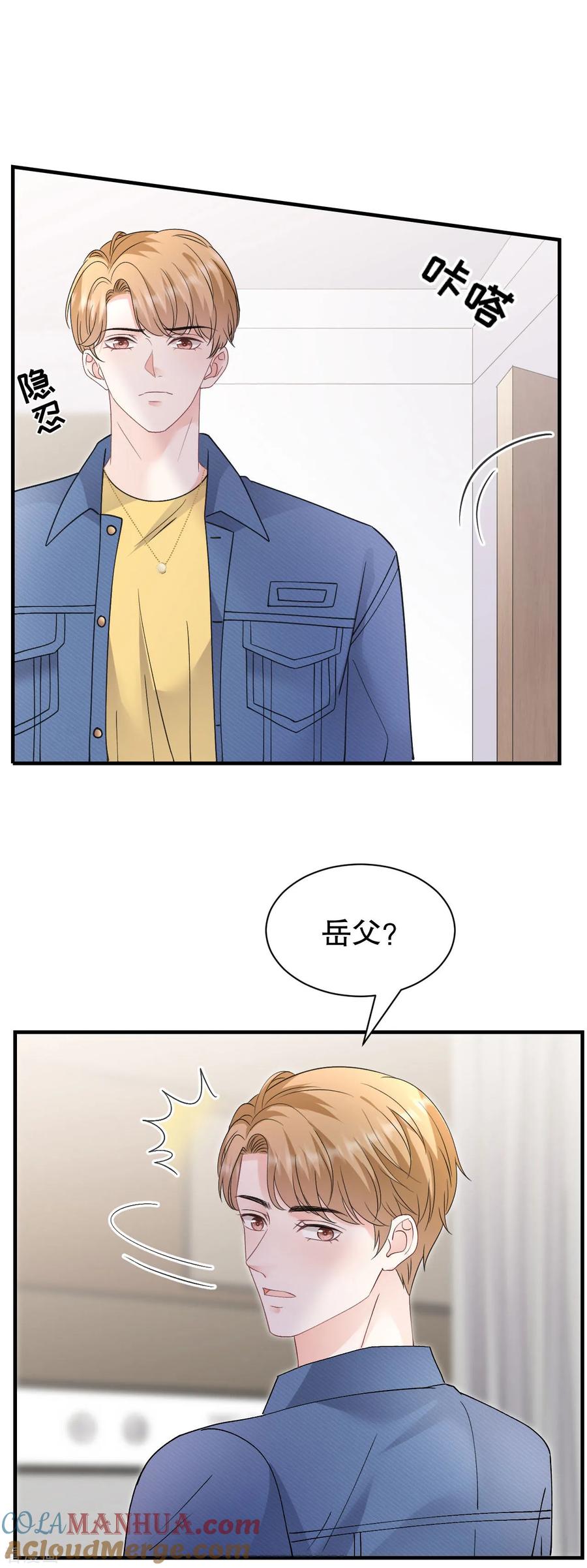 第180话流产-大小姐能有什么坏心眼呢-云端漫画（第33张）