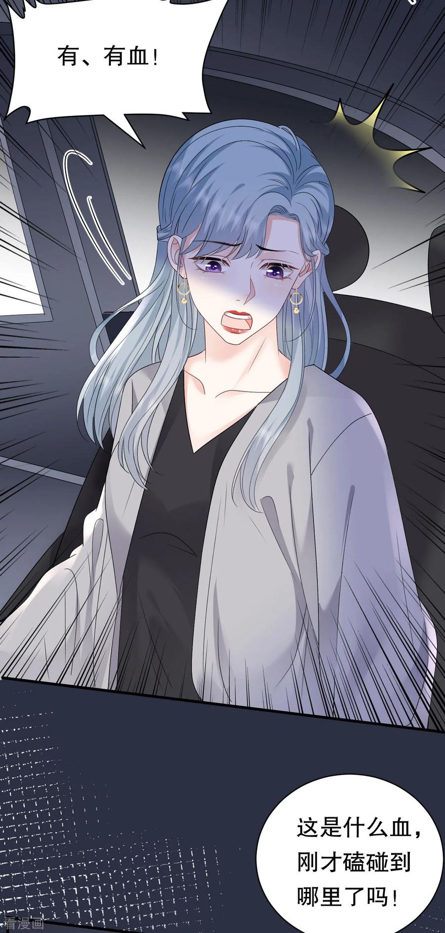 第180话流产-大小姐能有什么坏心眼呢-云端漫画（第4张）