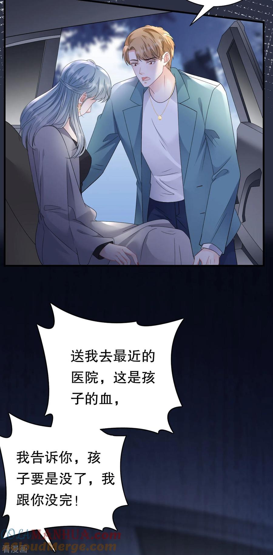 第180话流产-大小姐能有什么坏心眼呢-云端漫画（第5张）