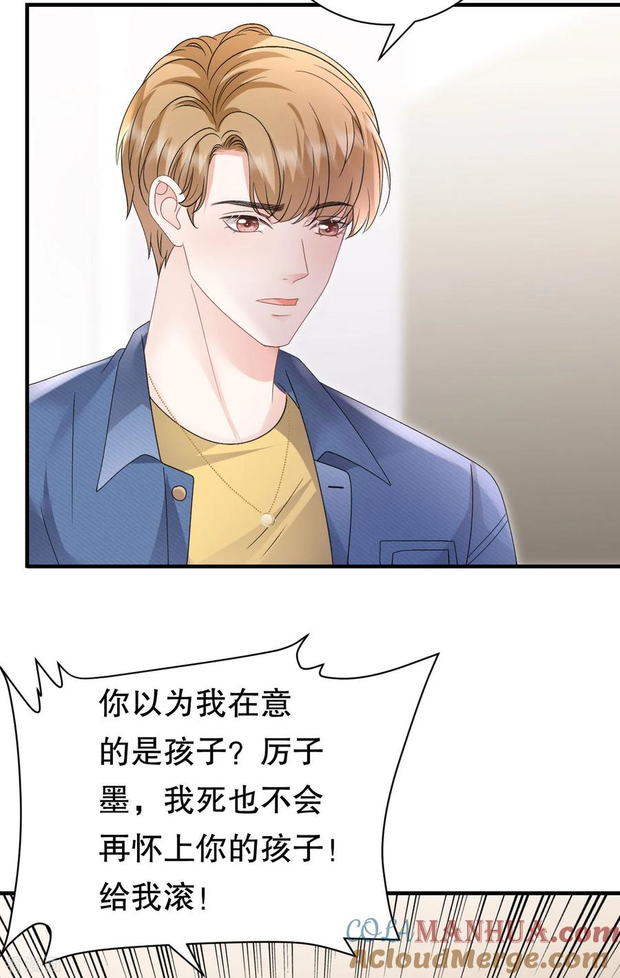 第180话流产-大小姐能有什么坏心眼呢-云端漫画（第31张）