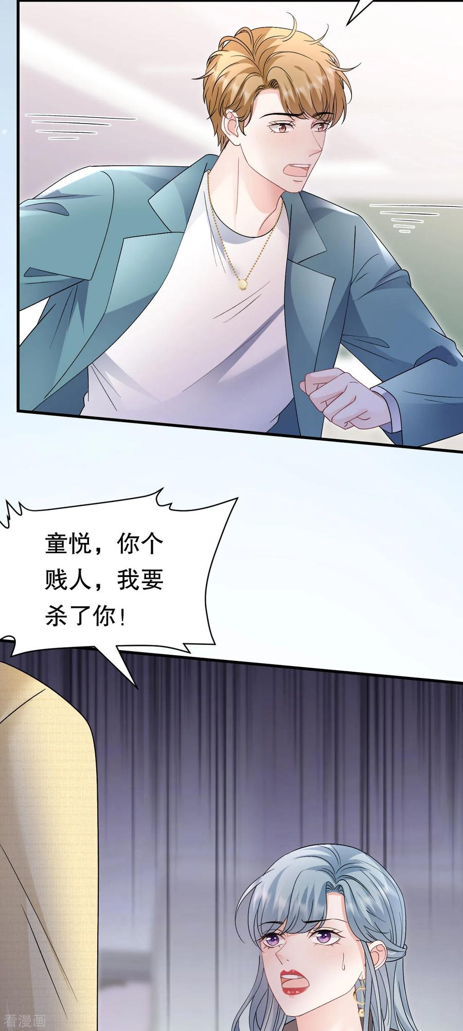 第180话流产-大小姐能有什么坏心眼呢-云端漫画（第16张）