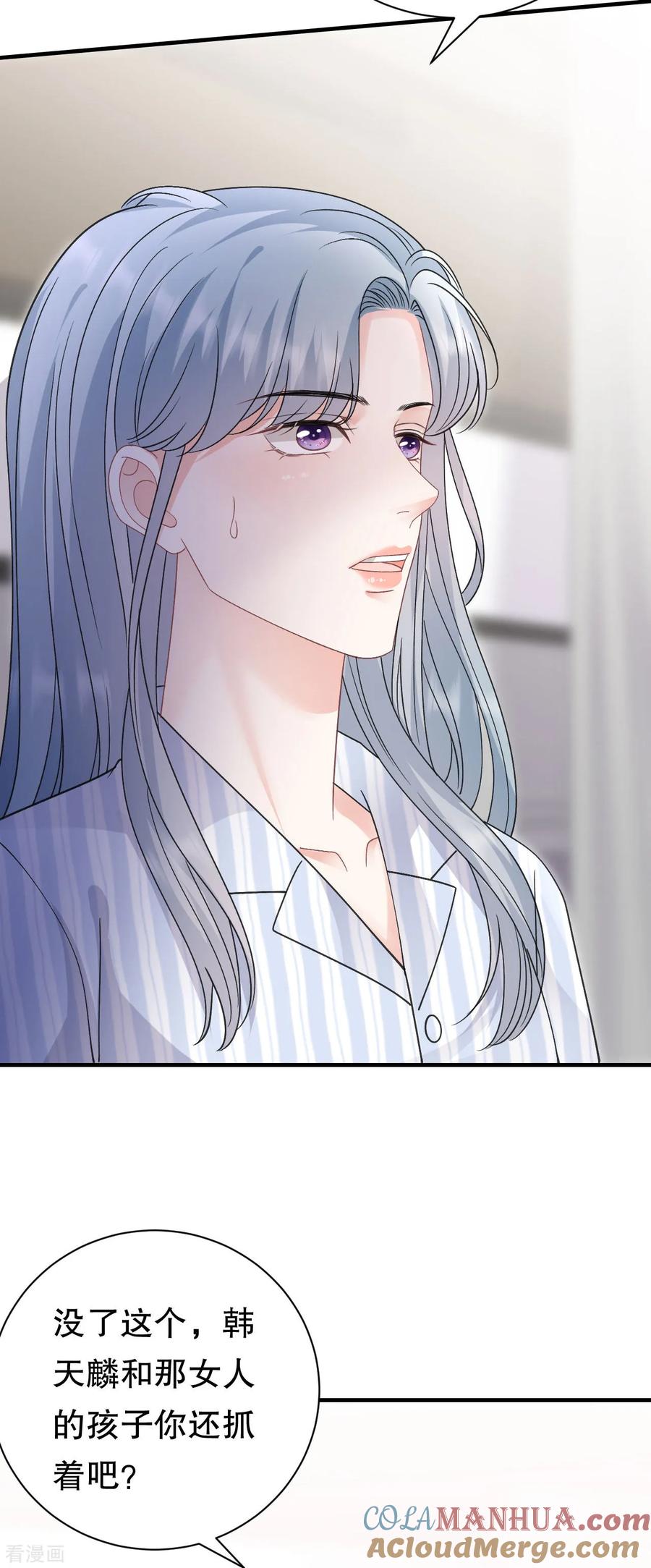 第180话流产-大小姐能有什么坏心眼呢-云端漫画（第35张）