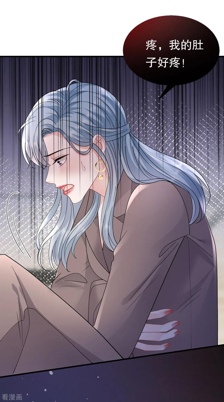 第180话流产-大小姐能有什么坏心眼呢-云端漫画（第14张）