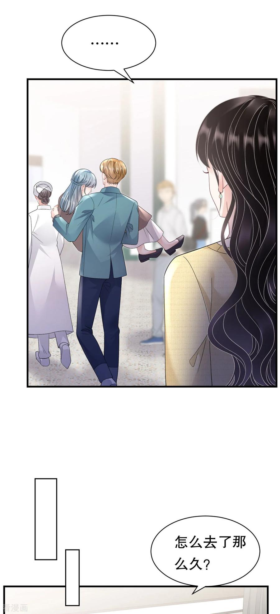 第180话流产-大小姐能有什么坏心眼呢-云端漫画（第22张）