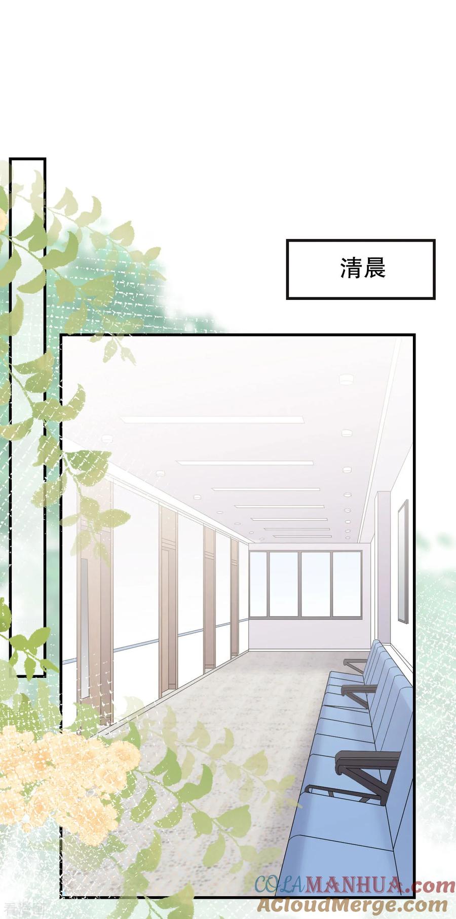 第180话流产-大小姐能有什么坏心眼呢-云端漫画（第29张）
