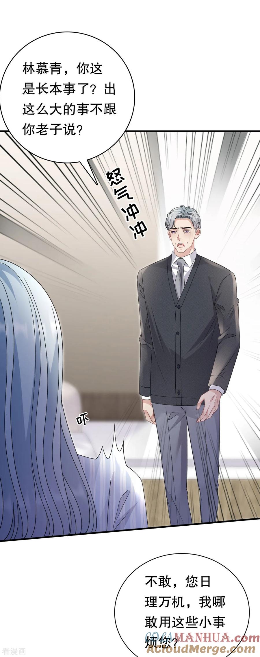 第181话抢孩子-大小姐能有什么坏心眼呢-云端漫画（第3张）