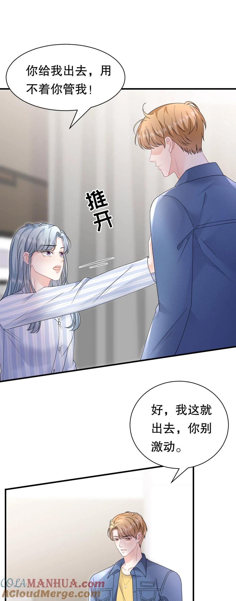 第181话抢孩子-大小姐能有什么坏心眼呢-云端漫画（第15张）