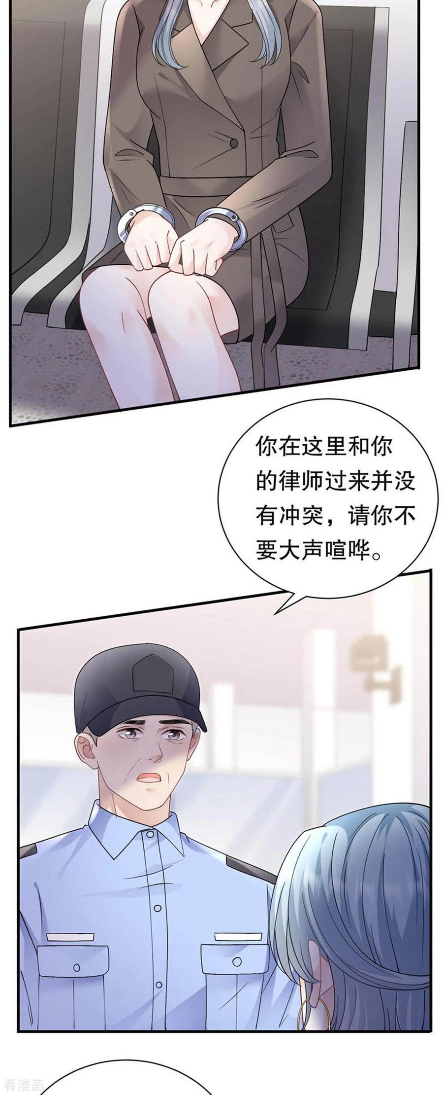 第181话抢孩子-大小姐能有什么坏心眼呢-云端漫画（第32张）