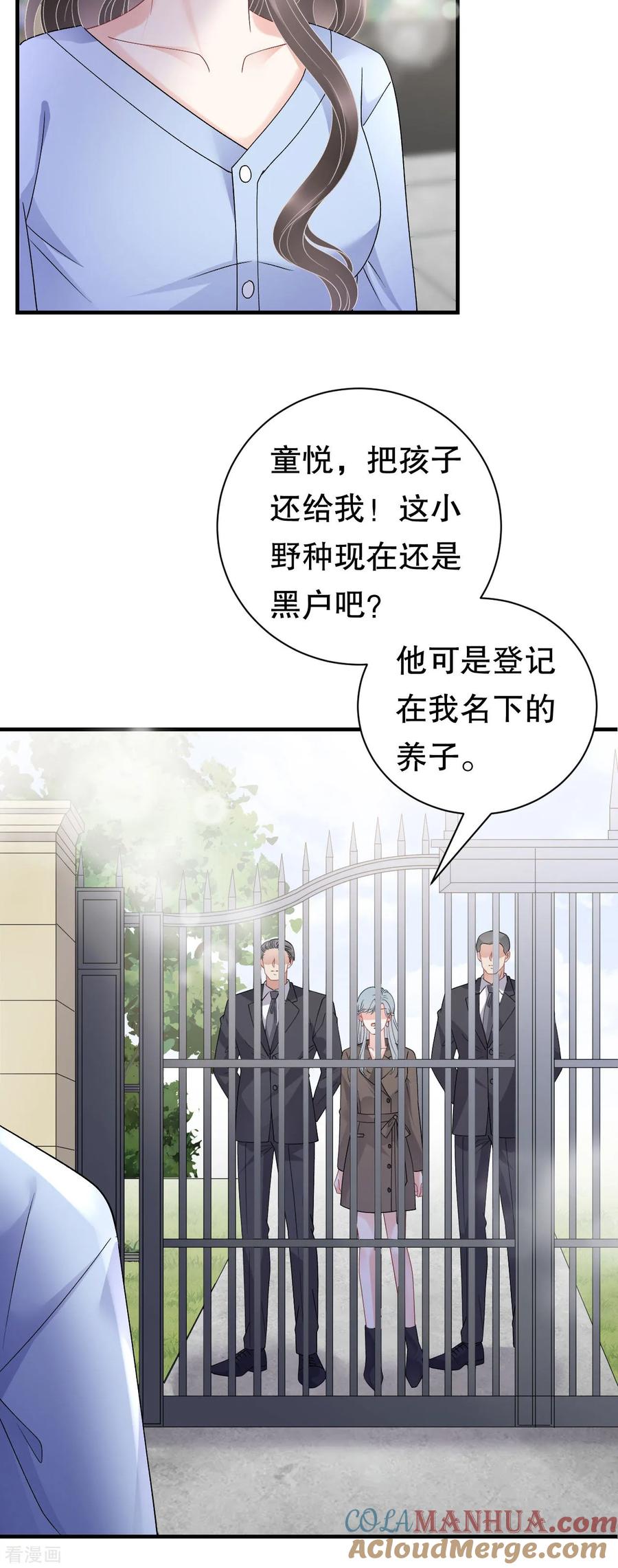 第181话抢孩子-大小姐能有什么坏心眼呢-云端漫画（第21张）