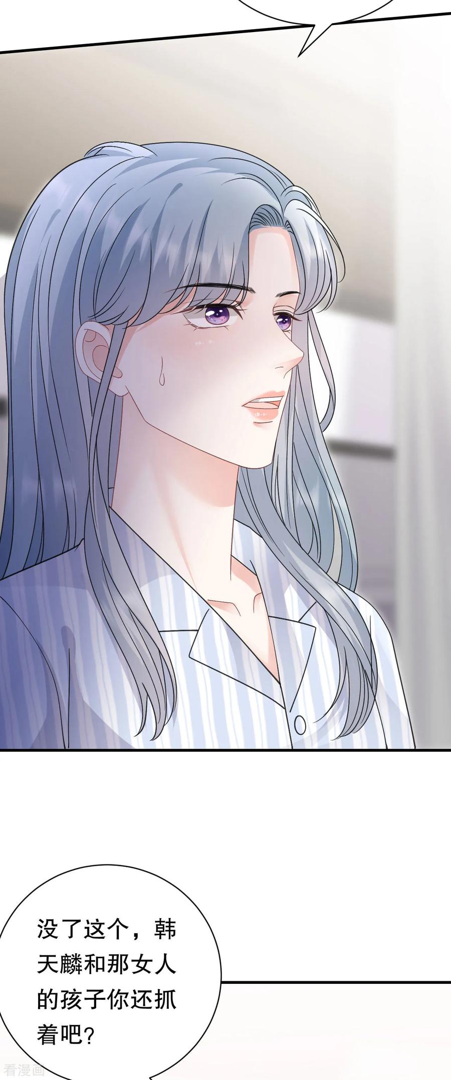 第181话抢孩子-大小姐能有什么坏心眼呢-云端漫画（第4张）