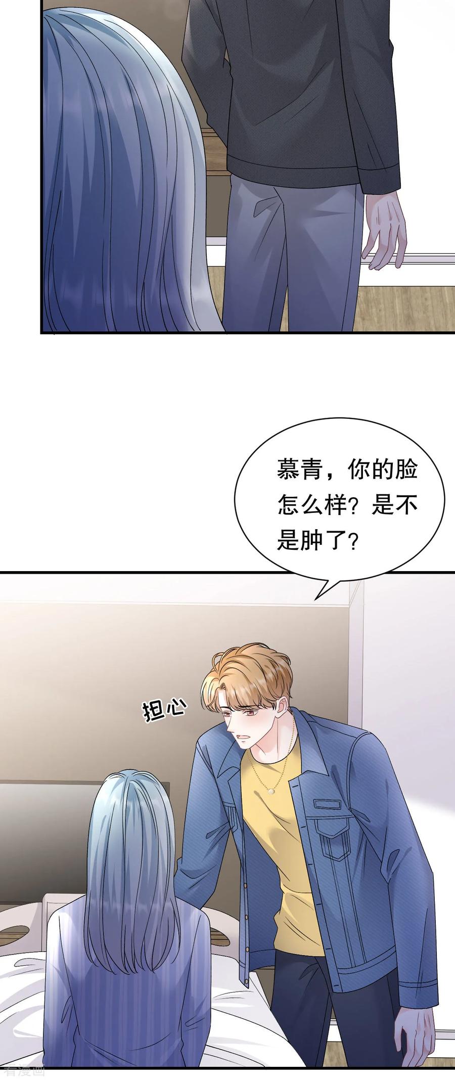 第181话抢孩子-大小姐能有什么坏心眼呢-云端漫画（第14张）