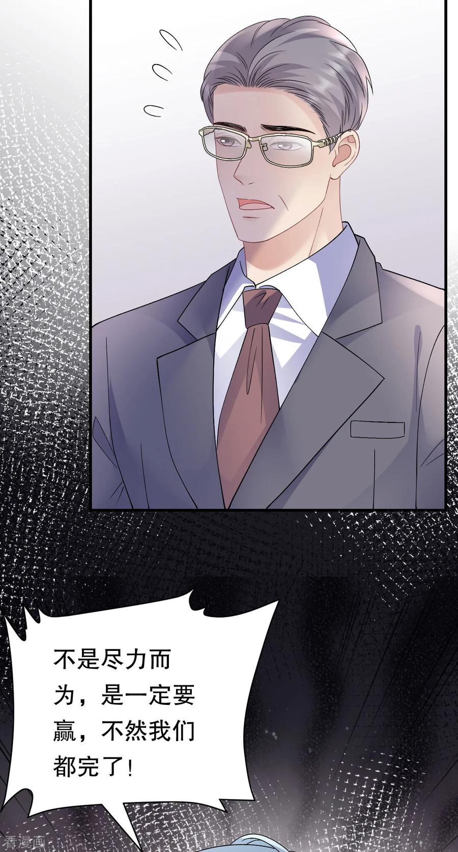 第181话抢孩子-大小姐能有什么坏心眼呢-云端漫画（第38张）