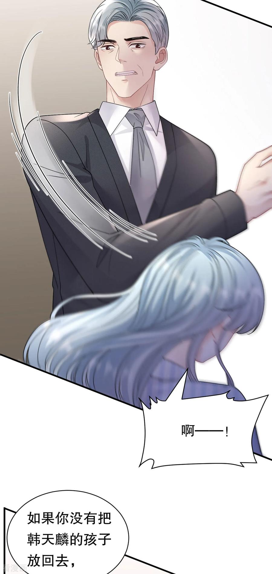 第181话抢孩子-大小姐能有什么坏心眼呢-云端漫画（第8张）