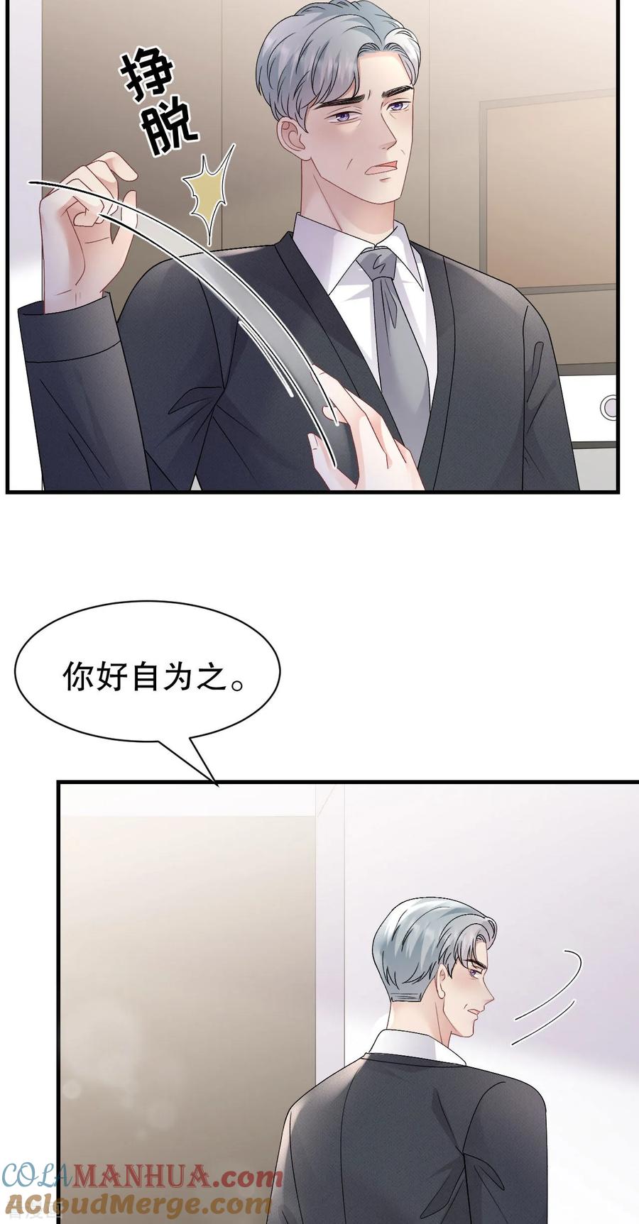 第181话抢孩子-大小姐能有什么坏心眼呢-云端漫画（第13张）
