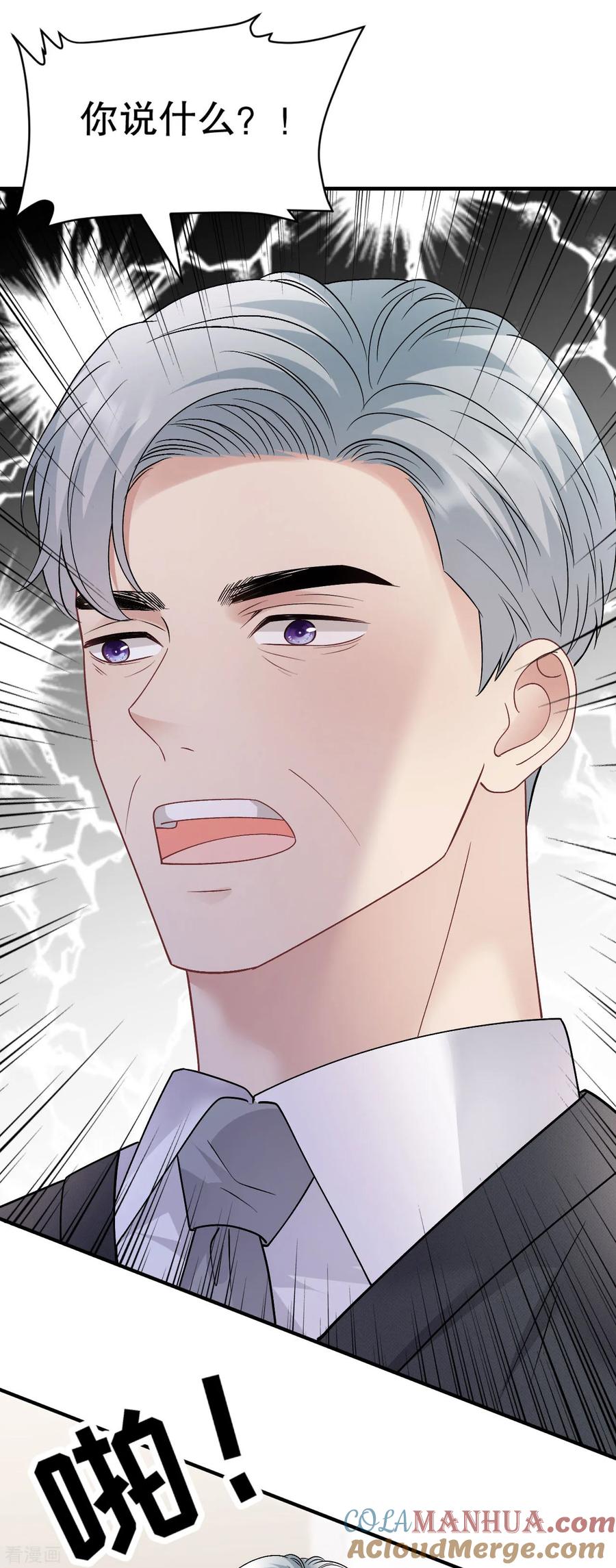 第181话抢孩子-大小姐能有什么坏心眼呢-云端漫画（第7张）