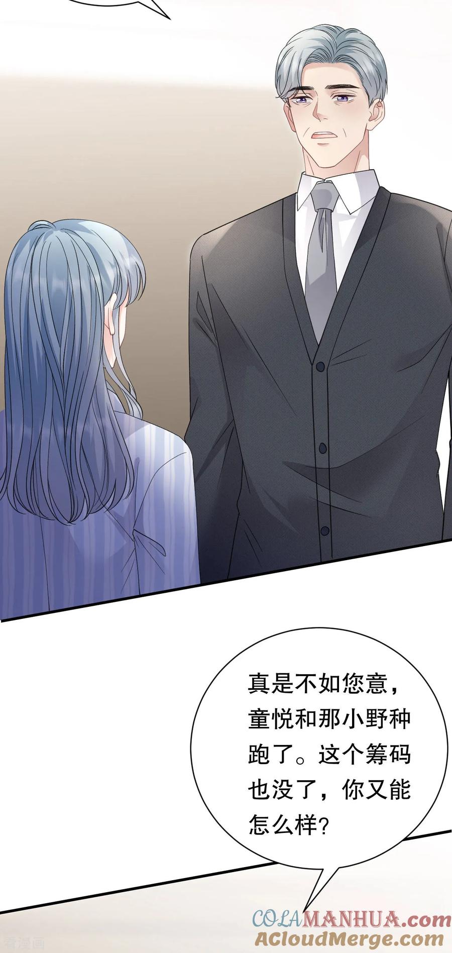 第181话抢孩子-大小姐能有什么坏心眼呢-云端漫画（第5张）