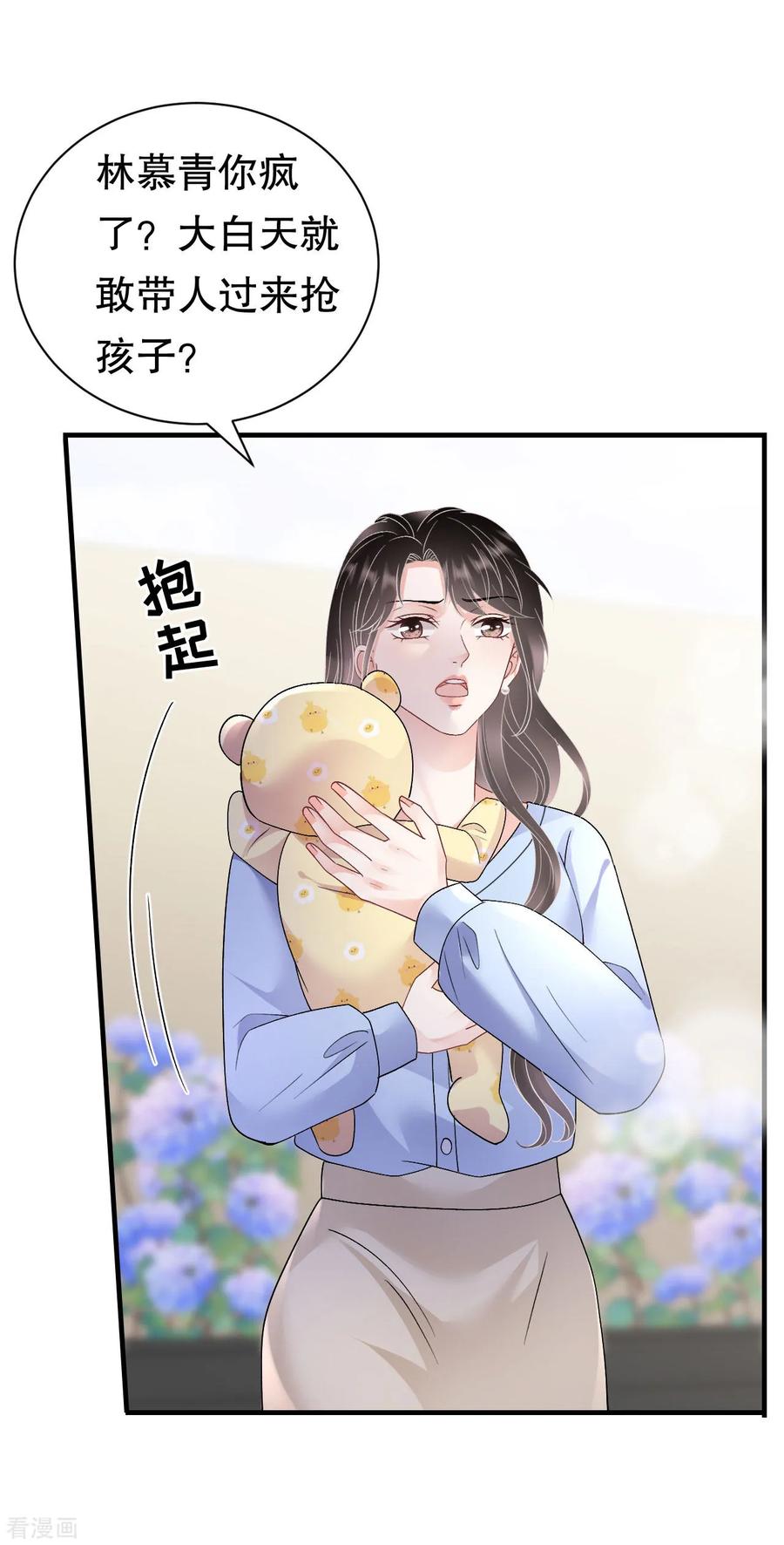 第181话抢孩子-大小姐能有什么坏心眼呢-云端漫画（第22张）