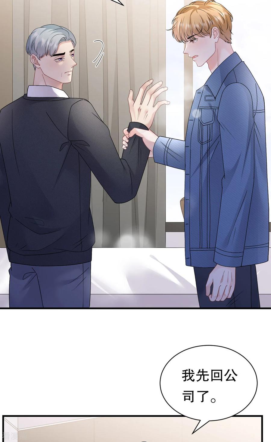 第181话抢孩子-大小姐能有什么坏心眼呢-云端漫画（第12张）