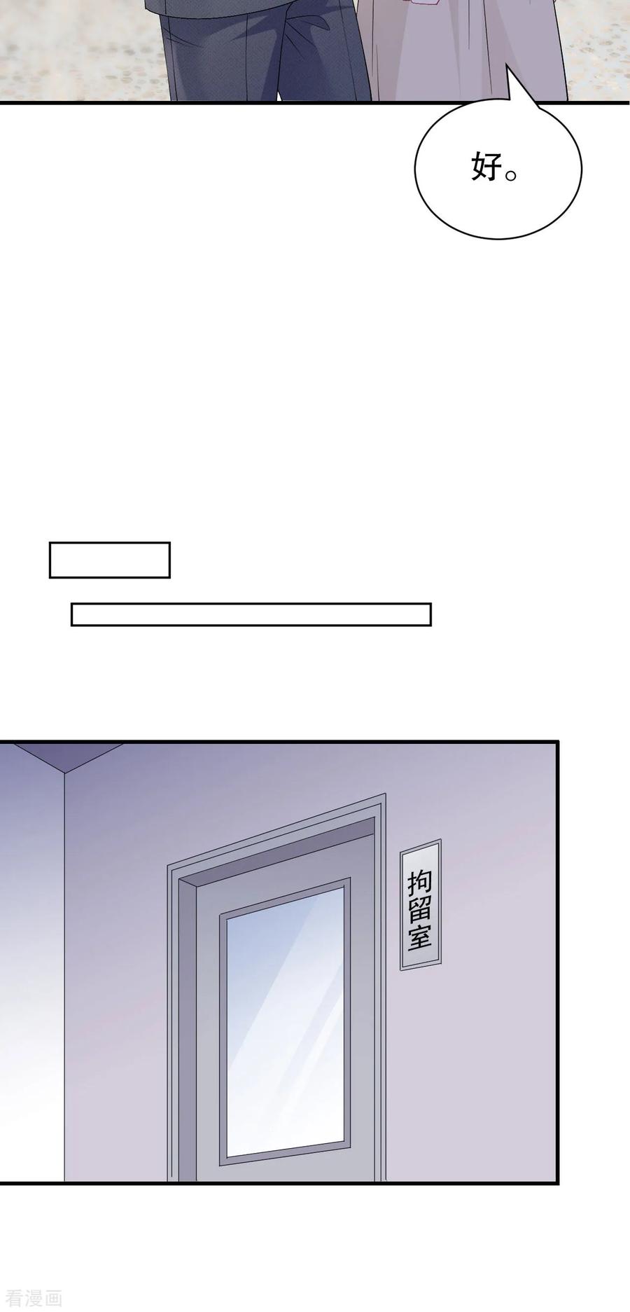 第181话抢孩子-大小姐能有什么坏心眼呢-云端漫画（第36张）