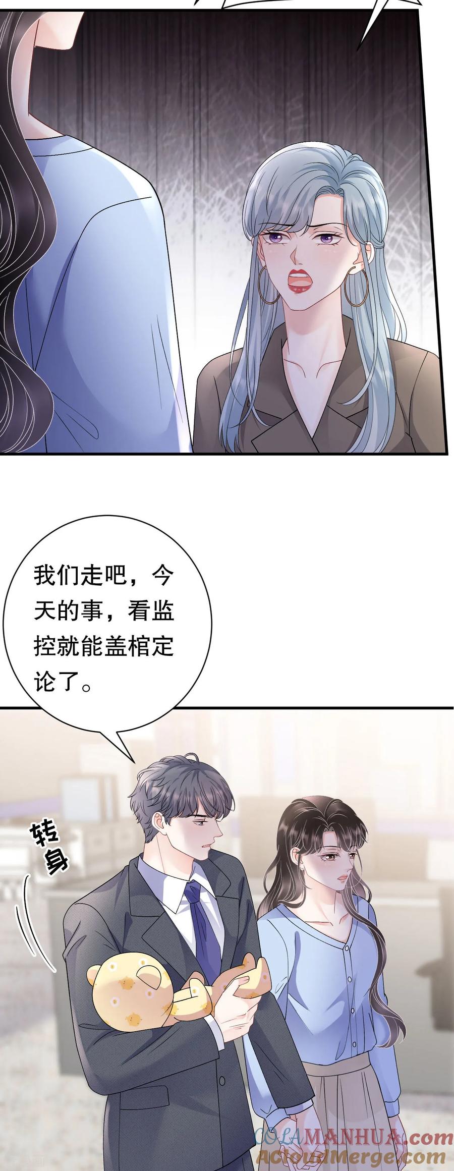 第181话抢孩子-大小姐能有什么坏心眼呢-云端漫画（第35张）
