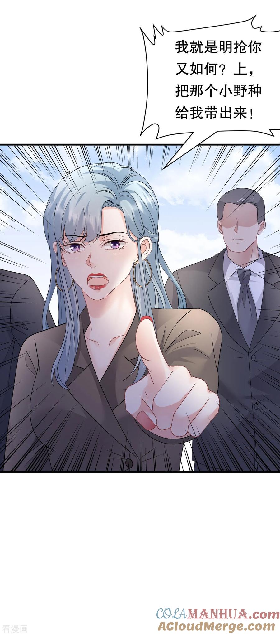 第181话抢孩子-大小姐能有什么坏心眼呢-云端漫画（第23张）