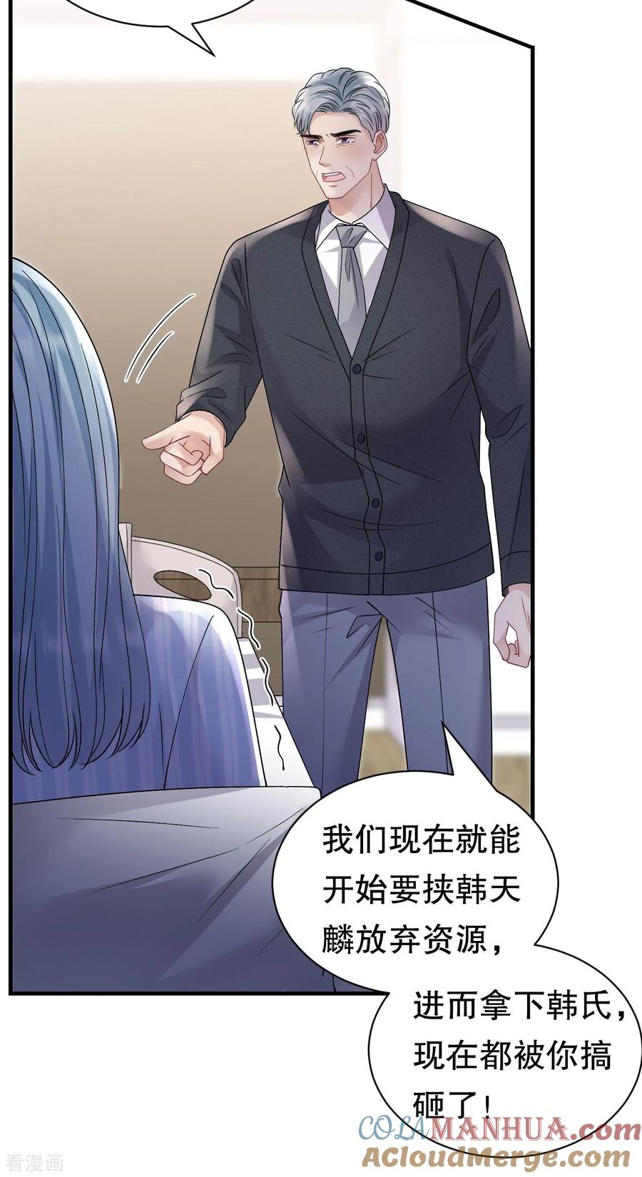 第181话抢孩子-大小姐能有什么坏心眼呢-云端漫画（第9张）