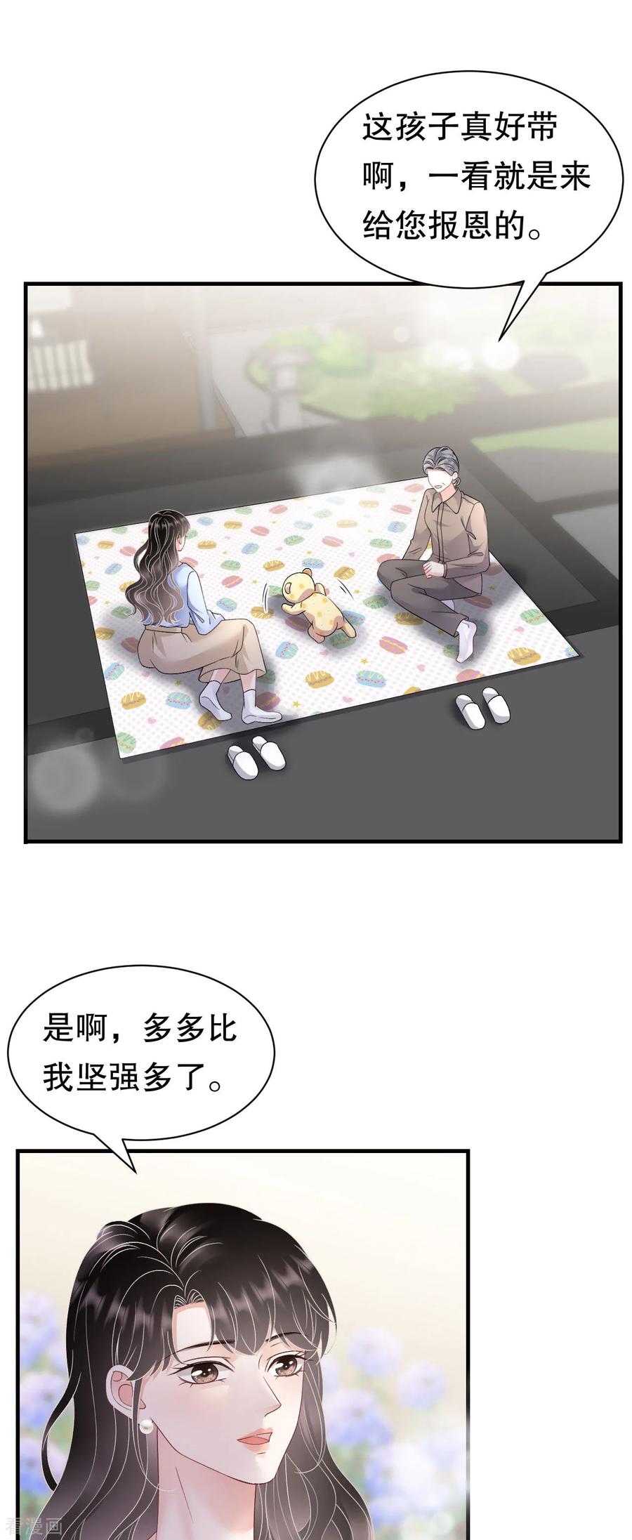 第181话抢孩子-大小姐能有什么坏心眼呢-云端漫画（第20张）